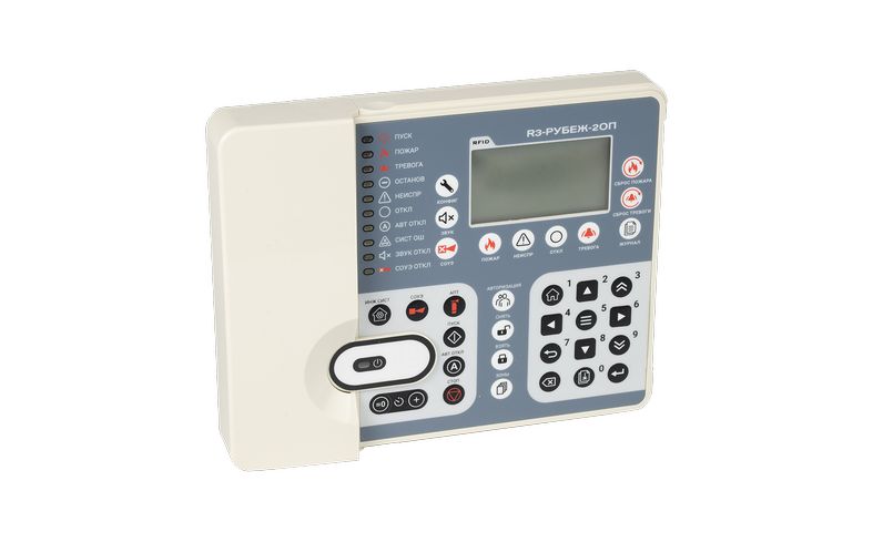 Приборы приемно-контрольные управления и индикации